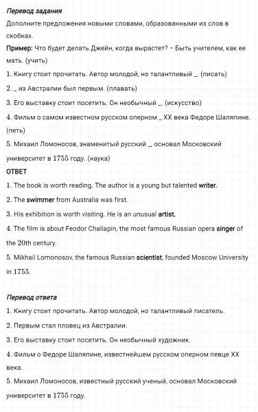 ГДЗ по английскому языку 5 класс Биболетова, Денисенко Рабочая тетрадь Unit 3 задание №17