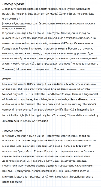 ГДЗ по английскому языку 5 класс Биболетова, Денисенко Рабочая тетрадь Unit 3 задание №18