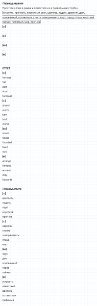 ГДЗ по английскому языку 5 класс Биболетова, Денисенко Рабочая тетрадь Unit 3 задание №19