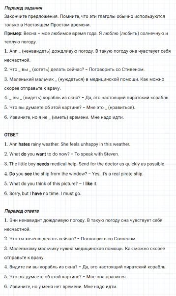 ГДЗ по английскому языку 5 класс Биболетова, Денисенко Рабочая тетрадь Unit 3 задание №2