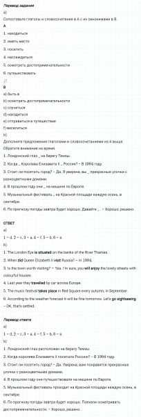 ГДЗ по английскому языку 5 класс Биболетова, Денисенко Рабочая тетрадь Unit 3 задание №20