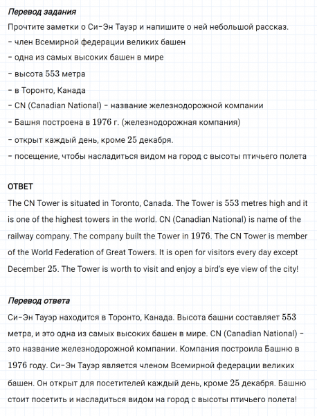 ГДЗ по английскому языку 5 класс Биболетова, Денисенко Рабочая тетрадь Unit 3 задание №21