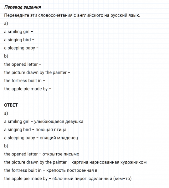 ГДЗ по английскому языку 5 класс Биболетова, Денисенко Рабочая тетрадь Unit 3 задание №23