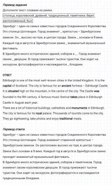 ГДЗ по английскому языку 5 класс Биболетова, Денисенко Рабочая тетрадь Unit 3 задание №24