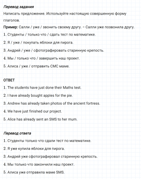 ГДЗ по английскому языку 5 класс Биболетова, Денисенко Рабочая тетрадь Unit 3 задание №26