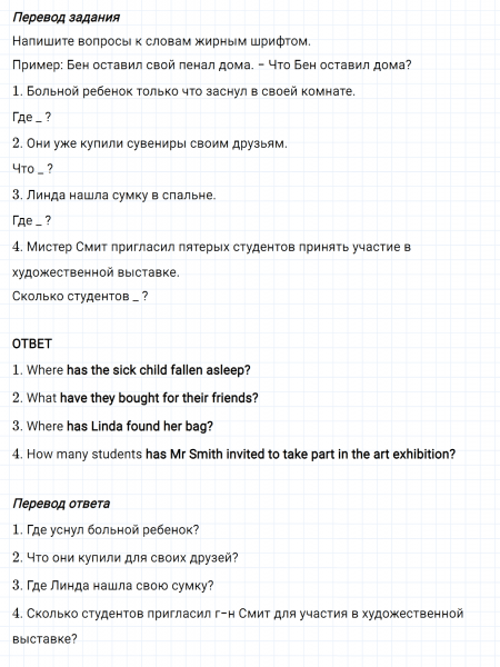 ГДЗ по английскому языку 5 класс Биболетова, Денисенко Рабочая тетрадь Unit 3 задание №29