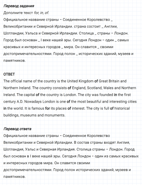 ГДЗ по английскому языку 5 класс Биболетова, Денисенко Рабочая тетрадь Unit 3 задание №3