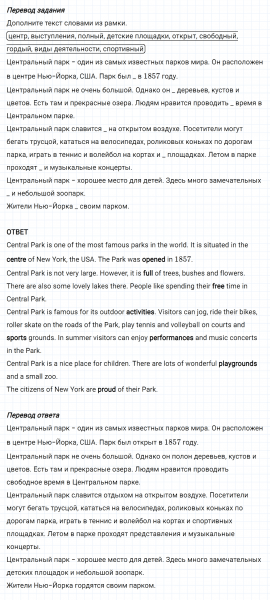 ГДЗ по английскому языку 5 класс Биболетова, Денисенко Рабочая тетрадь Unit 3 задание №30