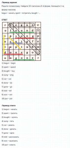 ГДЗ по английскому языку 5 класс Биболетова, Денисенко Рабочая тетрадь Unit 3 задание №31
