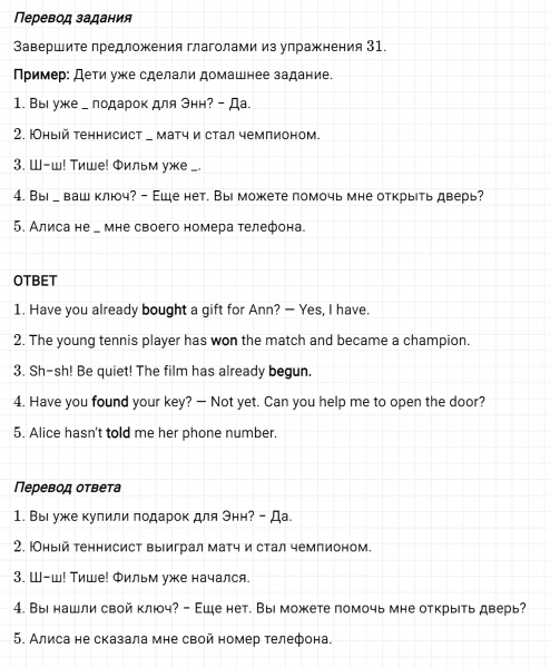 ГДЗ по английскому языку 5 класс Биболетова, Денисенко Рабочая тетрадь Unit 3 задание №32