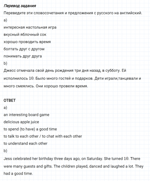 ГДЗ по английскому языку 5 класс Биболетова, Денисенко Рабочая тетрадь Unit 3 задание №34