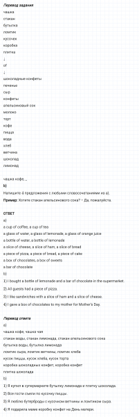 ГДЗ по английскому языку 5 класс Биболетова, Денисенко Рабочая тетрадь Unit 3 задание №36