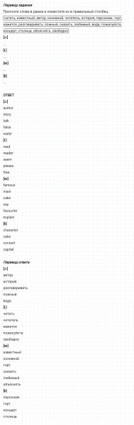 ГДЗ по английскому языку 5 класс Биболетова, Денисенко Рабочая тетрадь Unit 3 задание №38