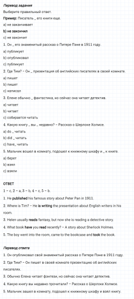 ГДЗ по английскому языку 5 класс Биболетова, Денисенко Рабочая тетрадь Unit 3 задание №39