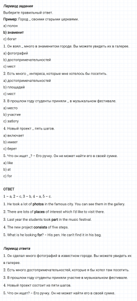 ГДЗ по английскому языку 5 класс Биболетова, Денисенко Рабочая тетрадь Unit 3 задание №4