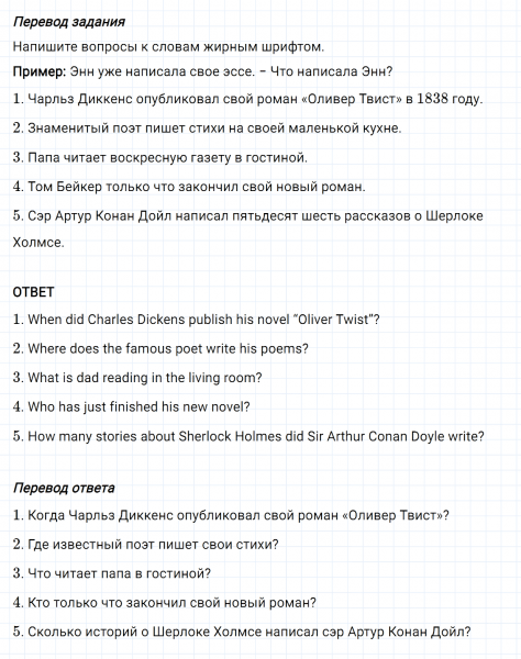 ГДЗ по английскому языку 5 класс Биболетова, Денисенко Рабочая тетрадь Unit 3 задание №40