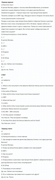 ГДЗ по английскому языку 5 класс Биболетова, Денисенко Рабочая тетрадь Unit 3 задание №42