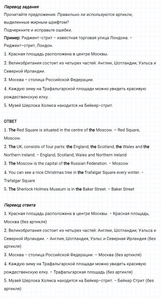 ГДЗ по английскому языку 5 класс Биболетова, Денисенко Рабочая тетрадь Unit 3 задание №6