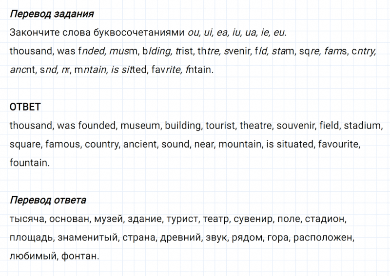 ГДЗ по английскому языку 5 класс Биболетова, Денисенко Рабочая тетрадь Unit 3 задание №7