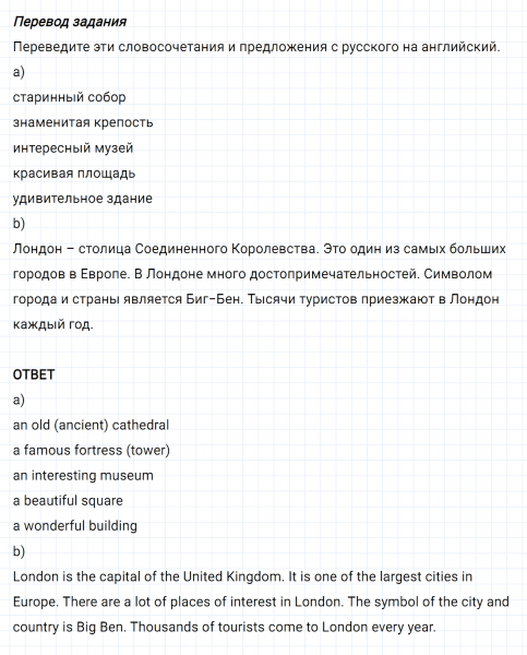 ГДЗ по английскому языку 5 класс Биболетова, Денисенко Рабочая тетрадь Unit 3 задание №8