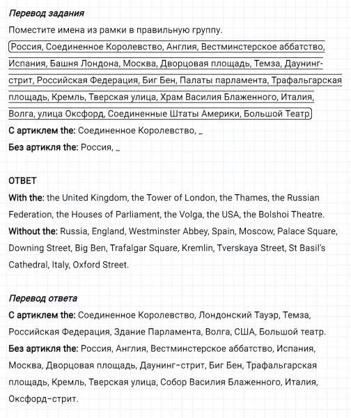 ГДЗ по английскому языку 5 класс Биболетова, Денисенко Рабочая тетрадь Unit 3 задание №9