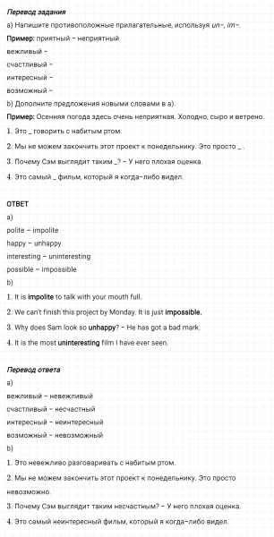 ГДЗ по английскому языку 5 класс Биболетова, Денисенко Рабочая тетрадь Unit 4 Test yourself 7 задание №3