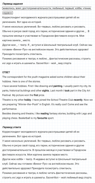 ГДЗ по английскому языку 5 класс Биболетова, Денисенко Рабочая тетрадь Unit 4 Test yourself 8 задание №1