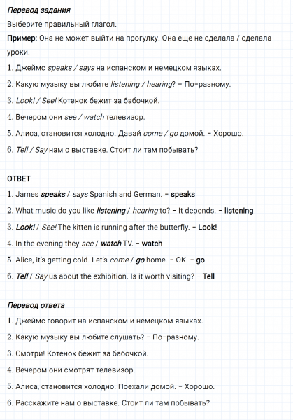 ГДЗ по английскому языку 5 класс Биболетова, Денисенко Рабочая тетрадь Unit 4 Test yourself 8 задание №2