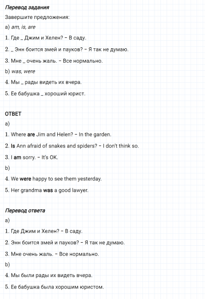 ГДЗ по английскому языку 5 класс Биболетова, Денисенко Рабочая тетрадь Unit 4 Test yourself 8 задание №3