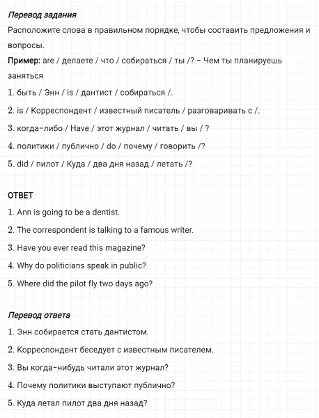 ГДЗ по английскому языку 5 класс Биболетова, Денисенко Рабочая тетрадь Unit 4 Test yourself 8 задание №4