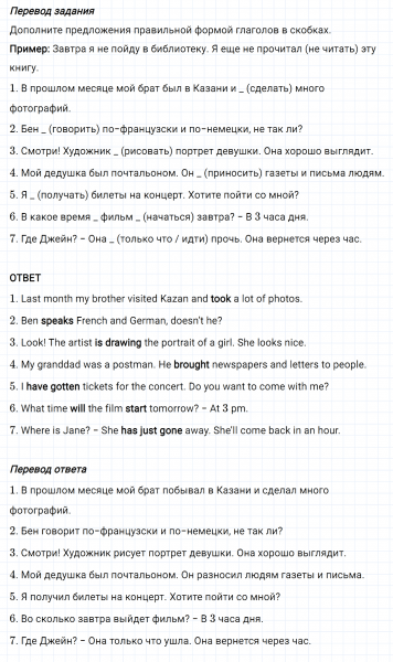 ГДЗ по английскому языку 5 класс Биболетова, Денисенко Рабочая тетрадь Unit 4 Test yourself 8 задание №5
