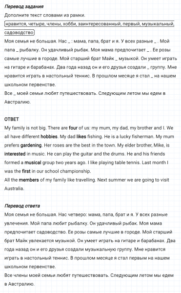 ГДЗ по английскому языку 5 класс Биболетова, Денисенко Рабочая тетрадь Unit 4 Tests Variant 1 задание №1