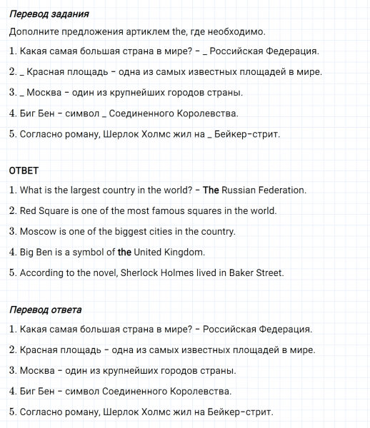 ГДЗ по английскому языку 5 класс Биболетова, Денисенко Рабочая тетрадь Unit 4 Tests Variant 1 задание №2