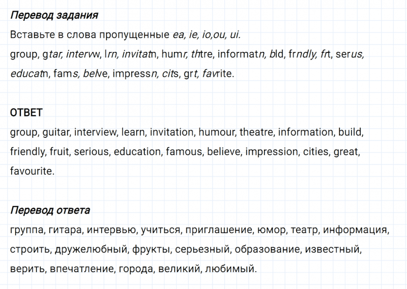 ГДЗ по английскому языку 5 класс Биболетова, Денисенко Рабочая тетрадь Unit 4 задание №1