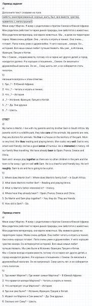 ГДЗ по английскому языку 5 класс Биболетова, Денисенко Рабочая тетрадь Unit 4 задание №10