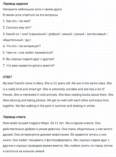 ГДЗ по английскому языку 5 класс Биболетова, Денисенко Рабочая тетрадь Unit 4 задание №12