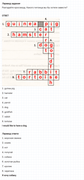 ГДЗ по английскому языку 5 класс Биболетова, Денисенко Рабочая тетрадь Unit 4 задание №13