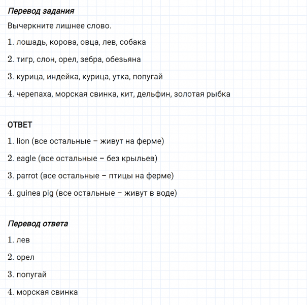 ГДЗ по английскому языку 5 класс Биболетова, Денисенко Рабочая тетрадь Unit 4 задание №14