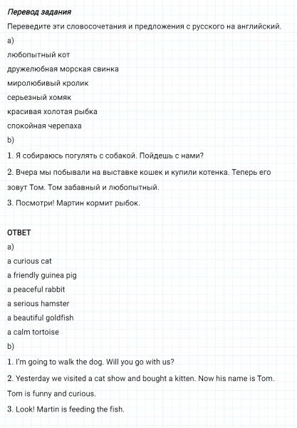 ГДЗ по английскому языку 5 класс Биболетова, Денисенко Рабочая тетрадь Unit 4 задание №16