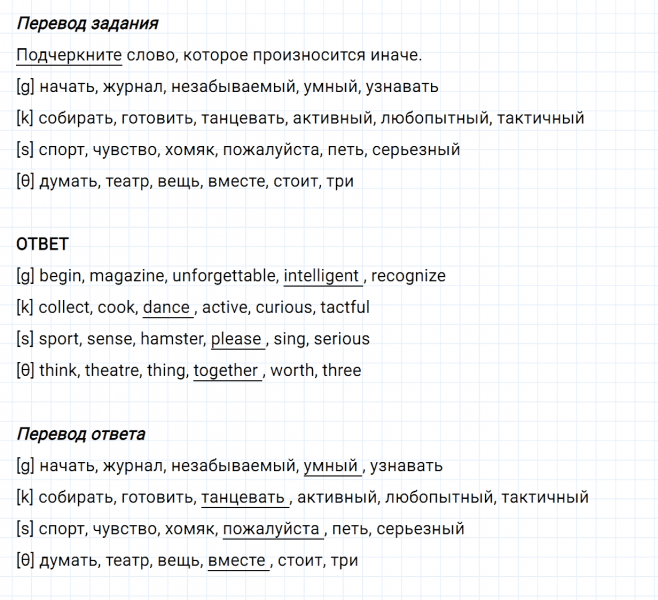 ГДЗ по английскому языку 5 класс Биболетова, Денисенко Рабочая тетрадь Unit 4 задание №19