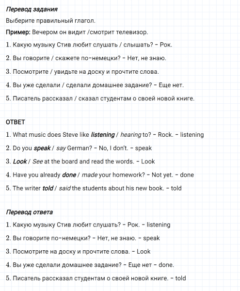 ГДЗ по английскому языку 5 класс Биболетова, Денисенко Рабочая тетрадь Unit 4 задание №2