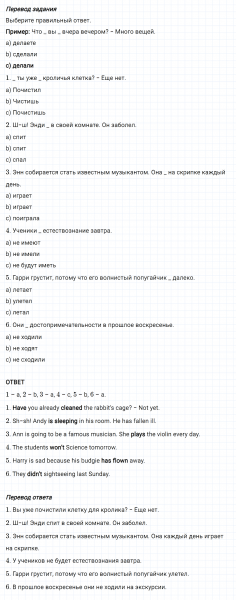 ГДЗ по английскому языку 5 класс Биболетова, Денисенко Рабочая тетрадь Unit 4 задание №20