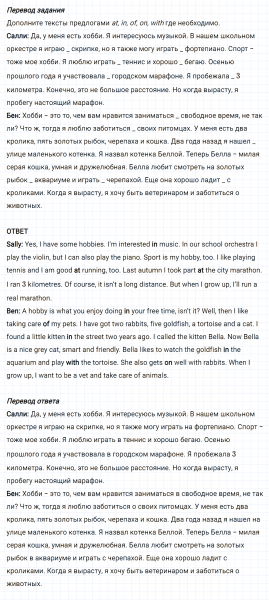 ГДЗ по английскому языку 5 класс Биболетова, Денисенко Рабочая тетрадь Unit 4 задание №21