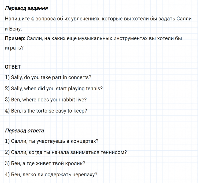 ГДЗ по английскому языку 5 класс Биболетова, Денисенко Рабочая тетрадь Unit 4 задание №22