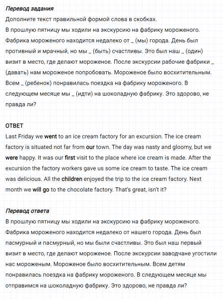 ГДЗ по английскому языку 5 класс Биболетова, Денисенко Рабочая тетрадь Unit 4 задание №23