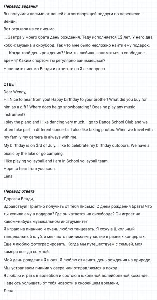 ГДЗ по английскому языку 5 класс Биболетова, Денисенко Рабочая тетрадь Unit 4 задание №24