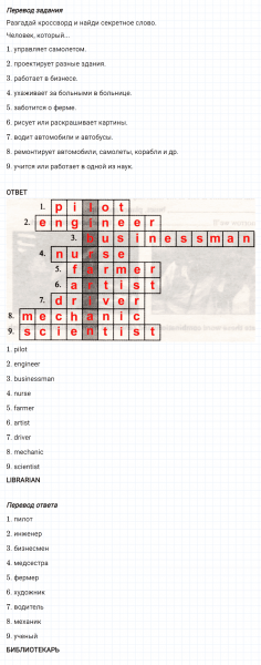 ГДЗ по английскому языку 5 класс Биболетова, Денисенко Рабочая тетрадь Unit 4 задание №26