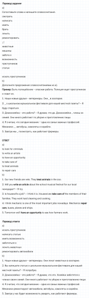 ГДЗ по английскому языку 5 класс Биболетова, Денисенко Рабочая тетрадь Unit 4 задание №27