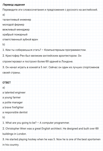 ГДЗ по английскому языку 5 класс Биболетова, Денисенко Рабочая тетрадь Unit 4 задание №28