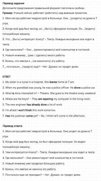 ГДЗ по английскому языку 5 класс Биболетова, Денисенко Рабочая тетрадь Unit 4 задание №29